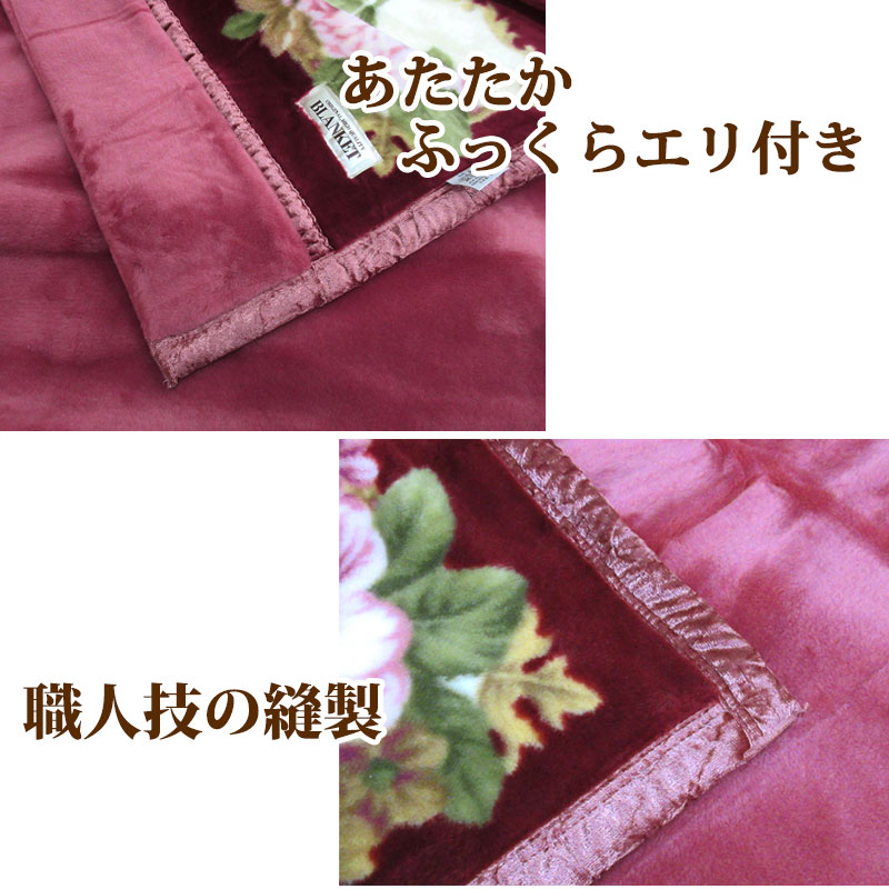 日本製 エリ付き 2枚合わせ アクリル毛布 シングル 140×200cm エリ付き
