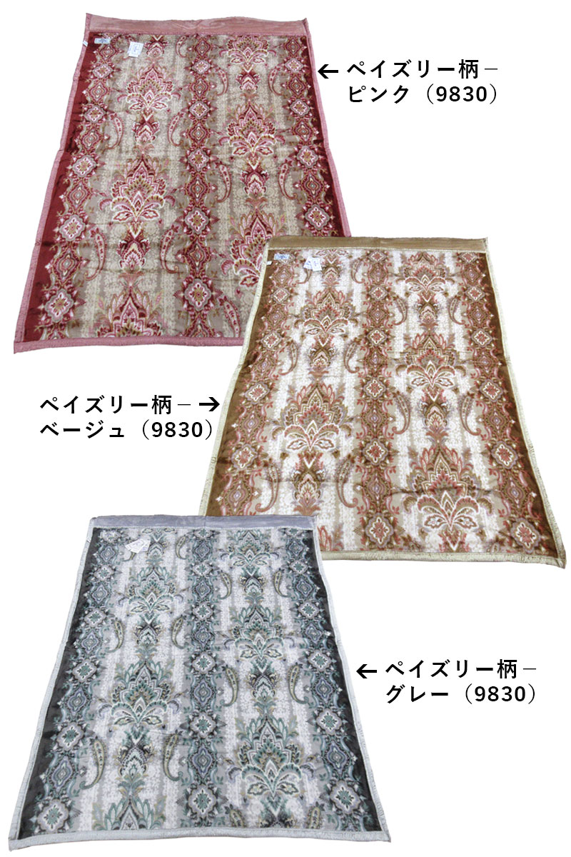 日本製 エリ付き 2枚合わせ アクリル毛布 シングル 140×200cm