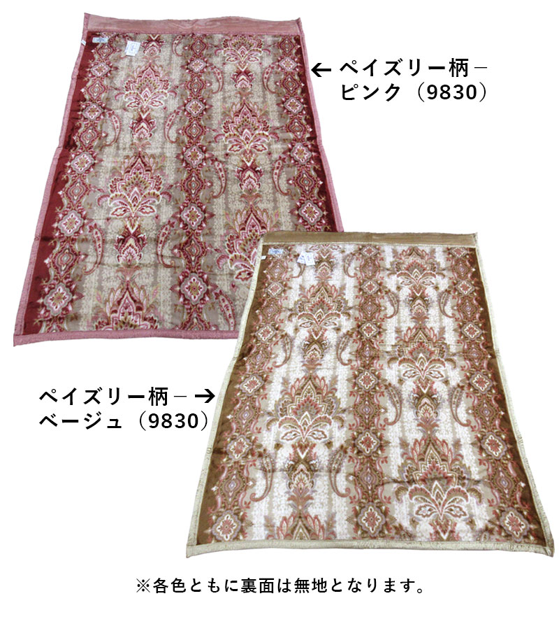 日本製 エリ付き 2枚合わせ アクリル毛布 シングル 140×200cm エリ付き