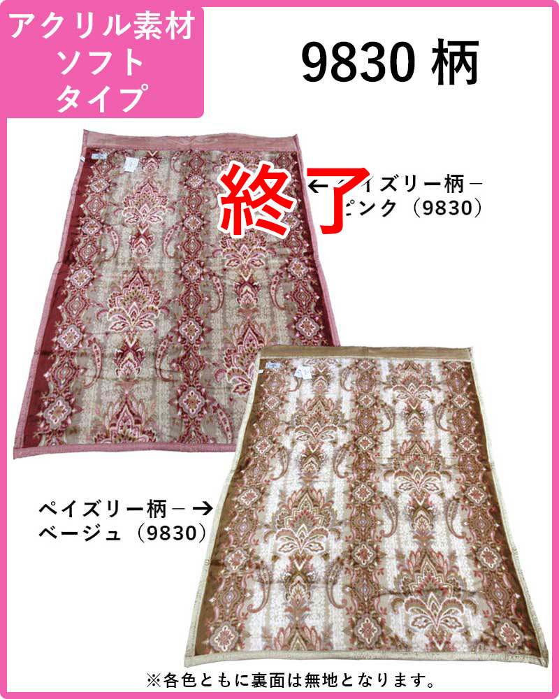 日本製 エリ付き 2枚合わせ アクリル毛布 シングル 140×200cm エリ付き