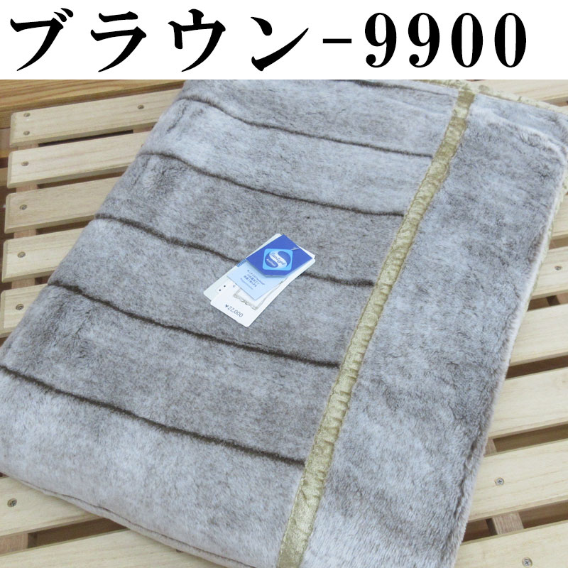 高級 アクリル エリ付き合わせ毛布 シングルサイズ 140×200cm 2.6kg