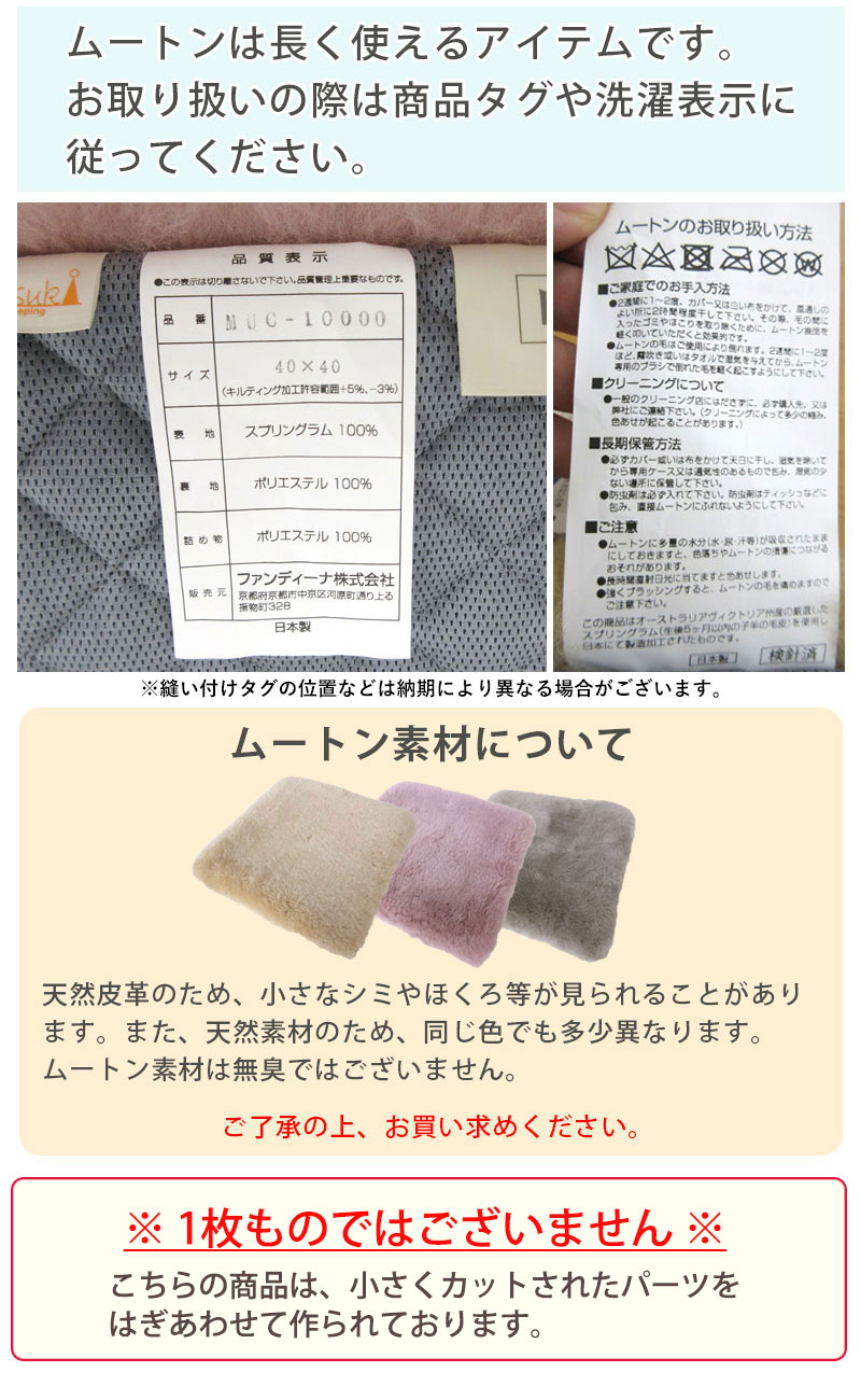ムートン シートクッション 40×40cm オーストラリア産 スプリングラム