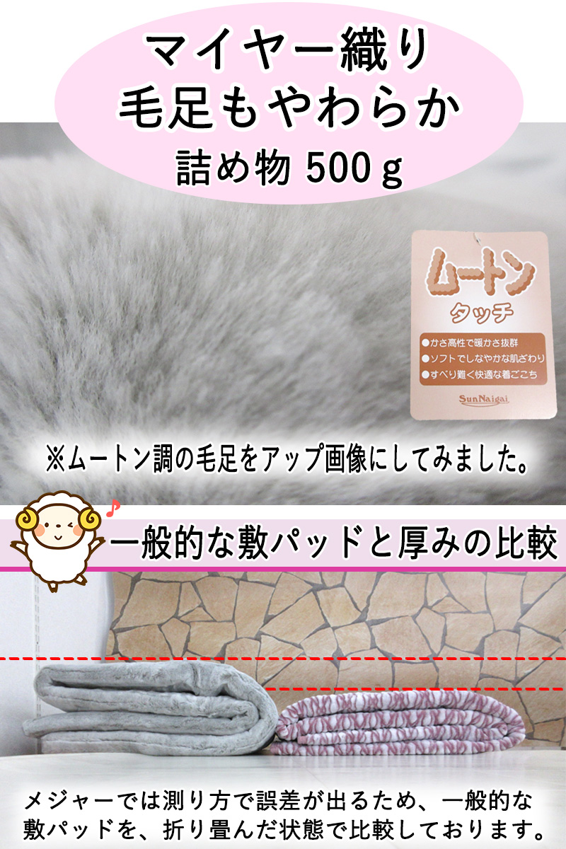 泉大津産 約68％オフ！旧柄処分品！ 日本製 アクリル 敷きパッド