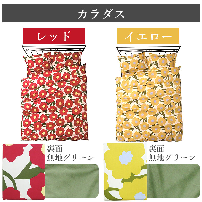 40%オフ! シビラ あったか 掛けカバー シングルロング 150 40%オフ! シビラ あったか 掛けカバー シングルロング 150