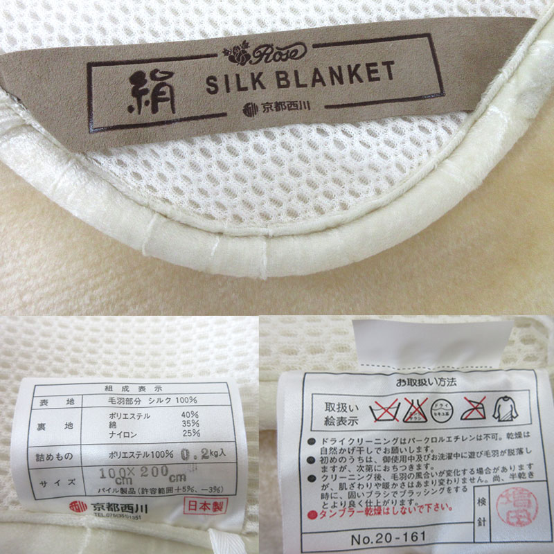 西川】【日本製】肌にやさしい 高級シルク敷パッド シングル