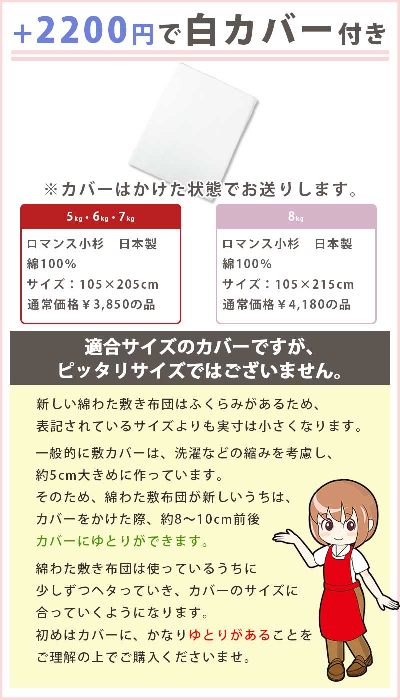 純綿100％ 和布団 綿わた 敷布団 シングル 高級米綿 純綿 職人 手作り