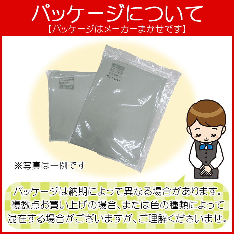 パッケージ注意