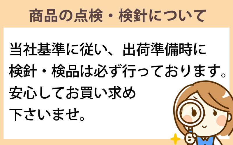 点検検針について