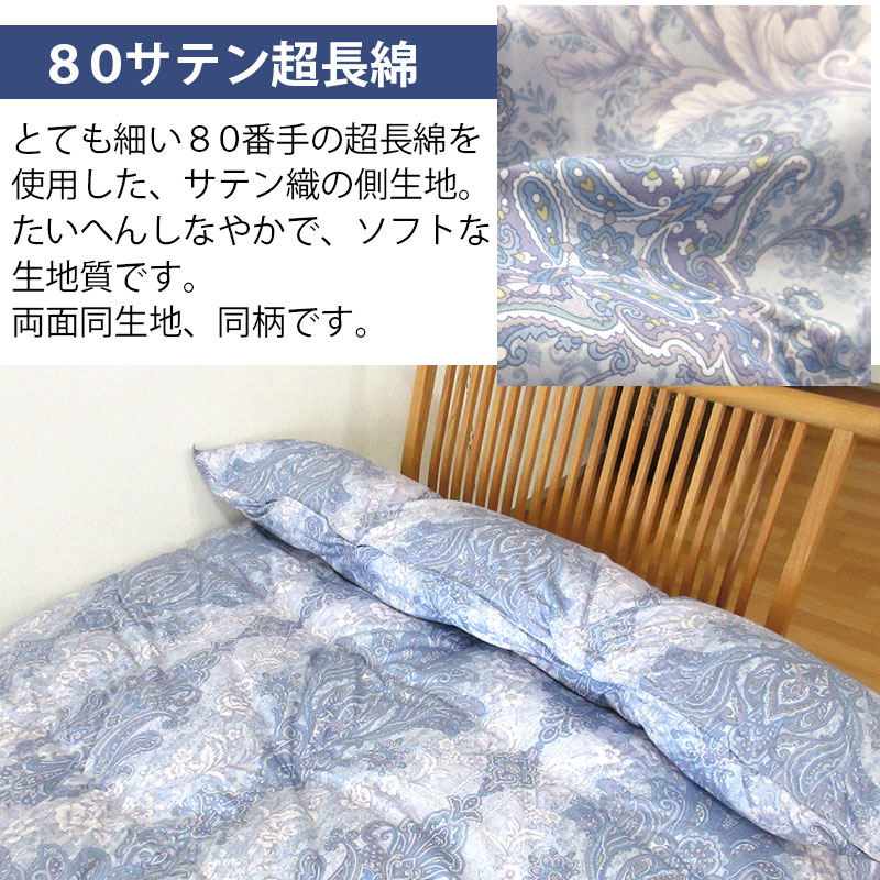 羽毛布団 シングル マザーグース93％ 1.1kg 1.3kg 1.5kg ポーランド産