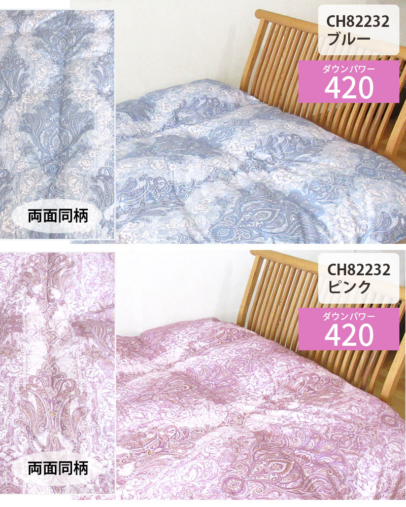 羽毛布団 シングル マザーグース93％ 1.1kg 1.3kg 1.5kg ポーランド産