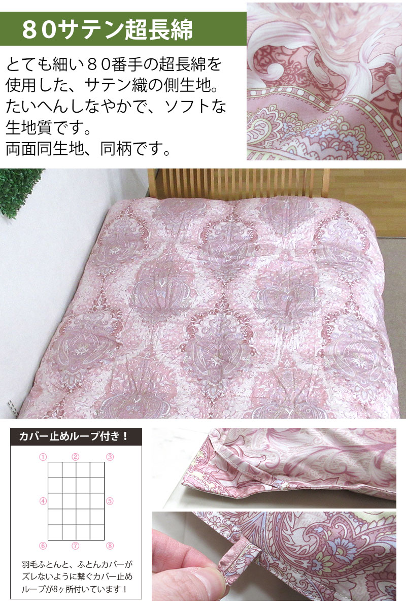 マザーグース93％ 羽毛布団 シングル 150×210 1.5kg 立体キルト