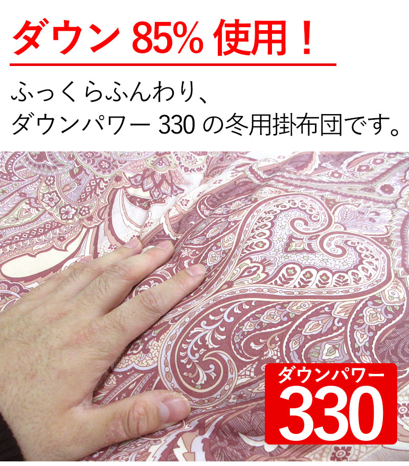 ニトリ 羽毛布団（家具、インテリア用品）（寝具サイズ：シングル