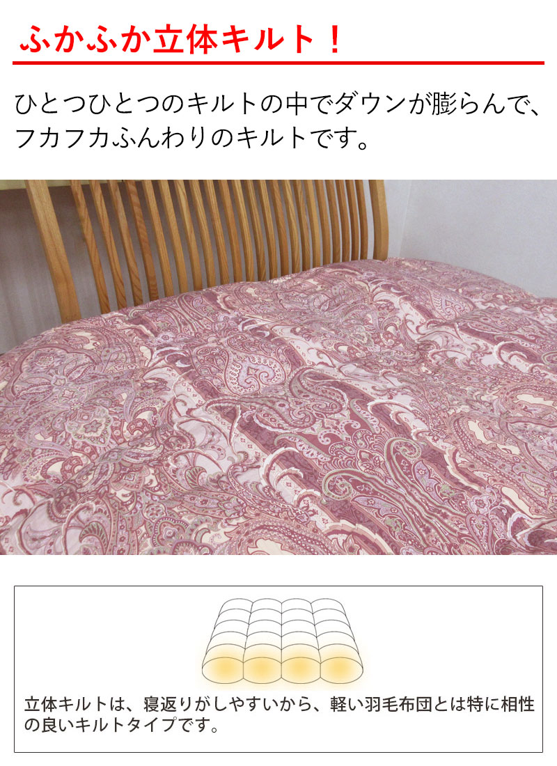 ニトリ 羽毛布団（家具、インテリア用品）（寝具サイズ：シングル