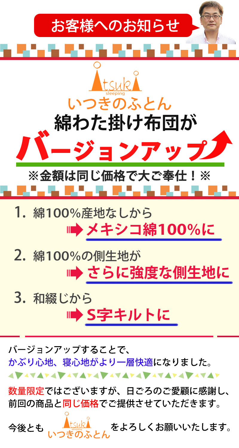 メキシコ綿100% 綿わた掛布団 シングル 2kg 3kg 4kg 8ヵ所ループ付き 
