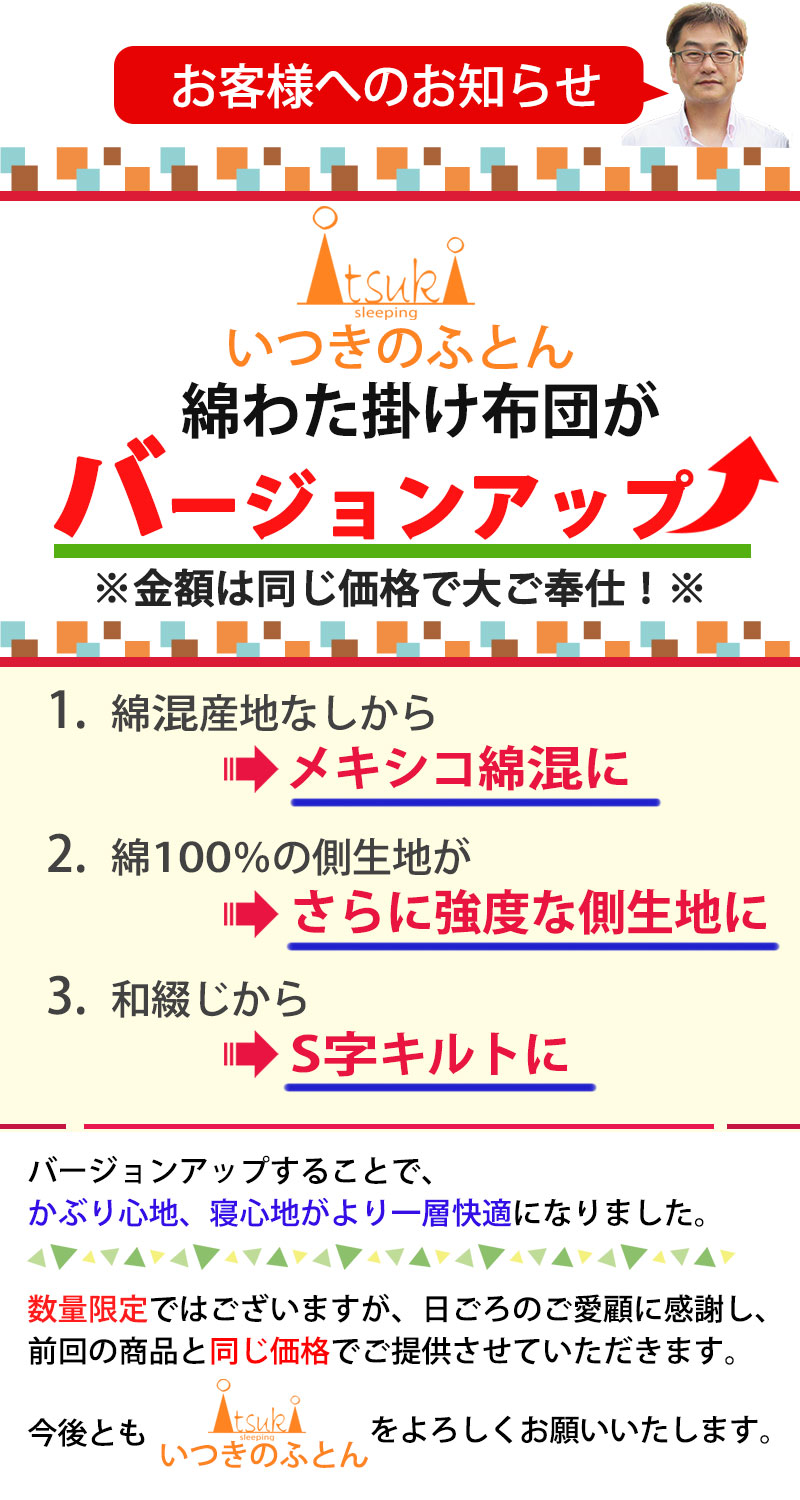 西川カバー付き メキシコ綿混わた 綿わた掛布団 シングル 2kg 3kg 4kg