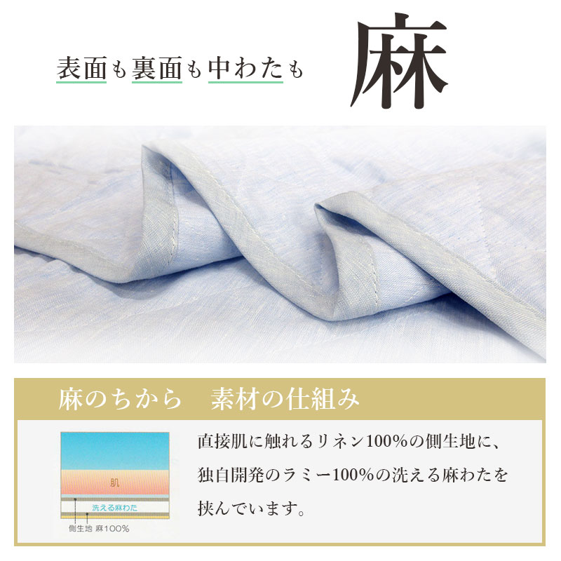 フランスリネン 麻 敷きパッド シングル 麻100％ 麻わた100