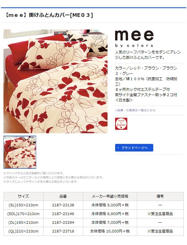 西川】【送料無料】【30％オフ】 西川 mee 掛けふとんカバー ダブルロング 190×210 綿100％ 日本製 西川リビング ME03 ME07  ME40 :ol-mee-dl:ふとんでピース - 通販 - Yahoo!ショッピング