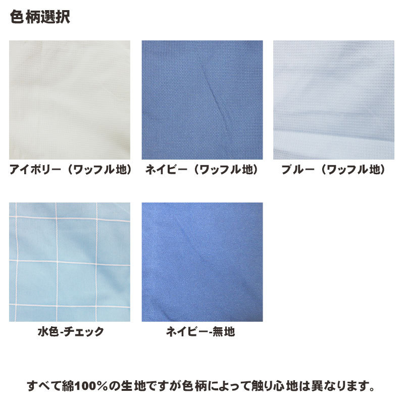 サンモト】【日本製】【アウトレット】ハーフダウンケット 70×150cm