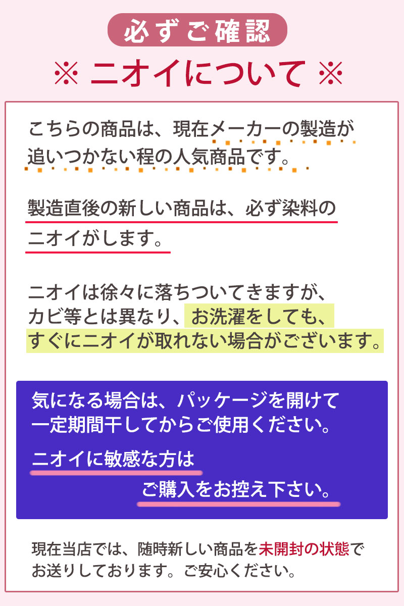 ニオイについて
