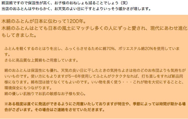 木綿の布団は日本の風土にマッチし多くの人にずっと愛され、現代に合わせ進化もしてきました。