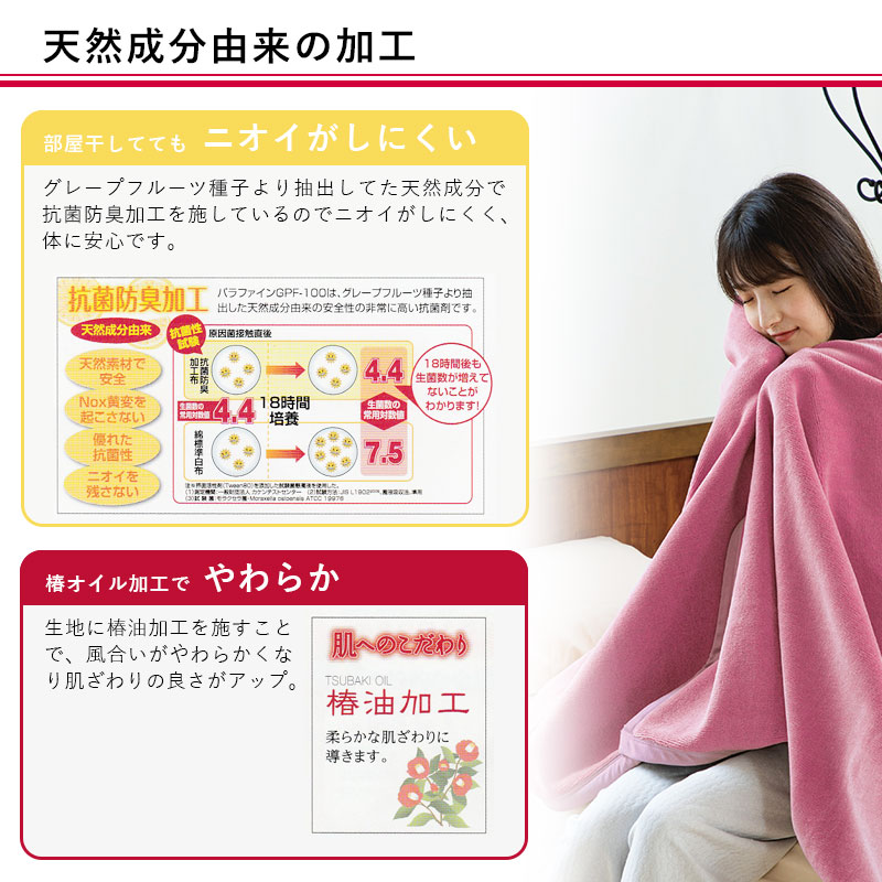 ロマンス小杉 岩盤浴毛布 シングル 日本製 ニューマイヤー毛布