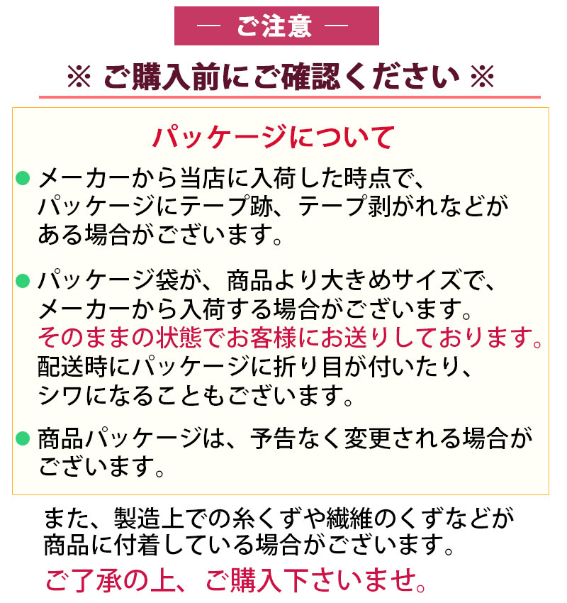 パッケージについて