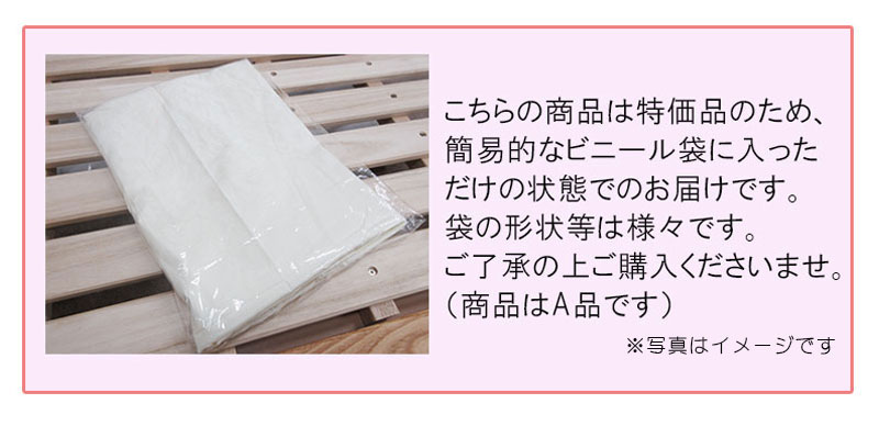 カバーの袋について