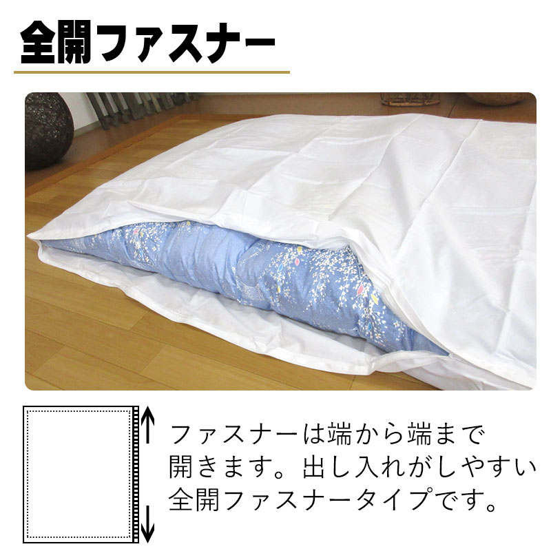 汚れあり】ふとんカバー 敷カバー 105×200 ステッチ加工（二重縫