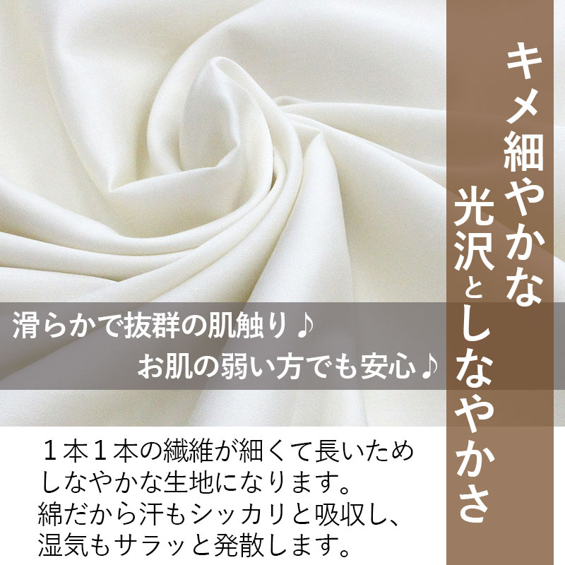30％OFF】60サテン 羽毛布団専用カバー 掛けカバー シングルロング