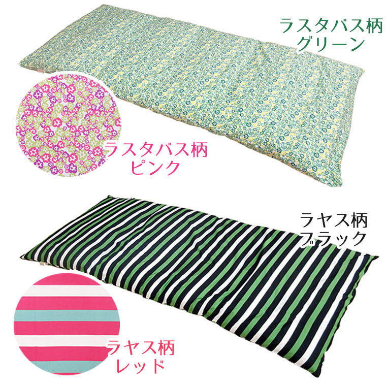 ごろ寝ふとん
