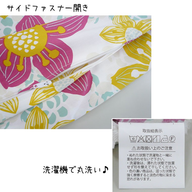 ごろ寝ふとん専用カバー