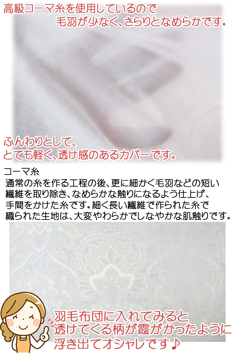 西川（nishikawa） 日本製 和さらしガーゼ 掛けカバー シングルロング
