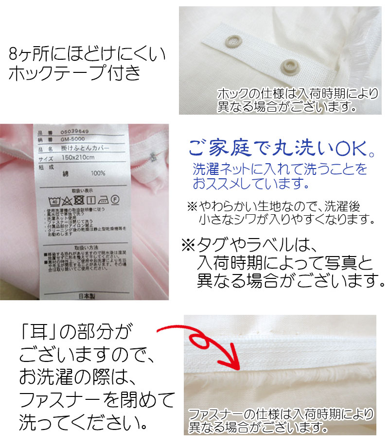 西川（nishikawa） 日本製 和さらしガーゼ 掛けカバー シングルロング