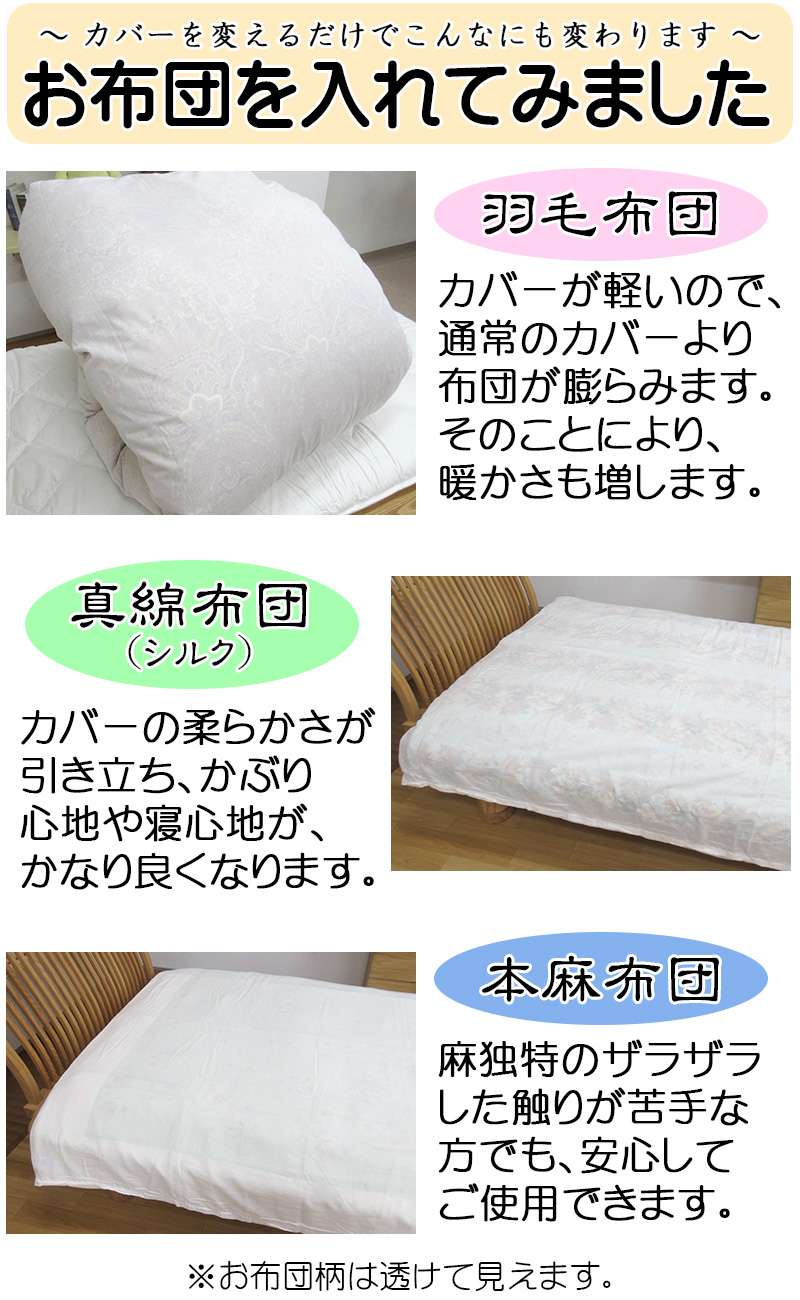 西川（nishikawa） 日本製 和さらしガーゼ 掛けカバー シングルロング