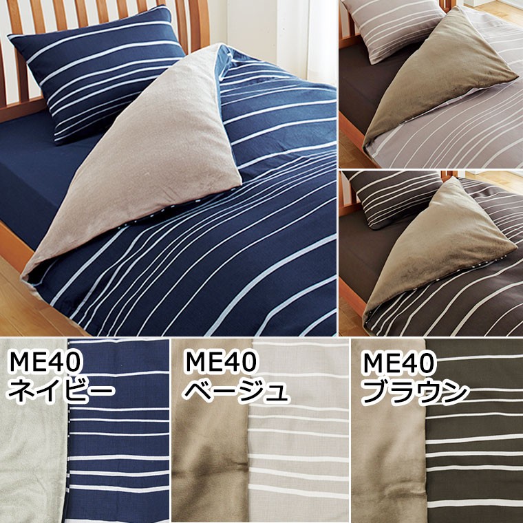 新しい季節 新品未使用 西川 掛けふとんカバー 150×210㎝ ベージュ 
