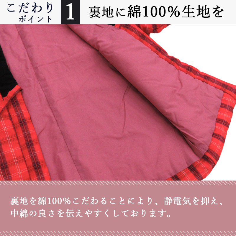 久留米織り半纏