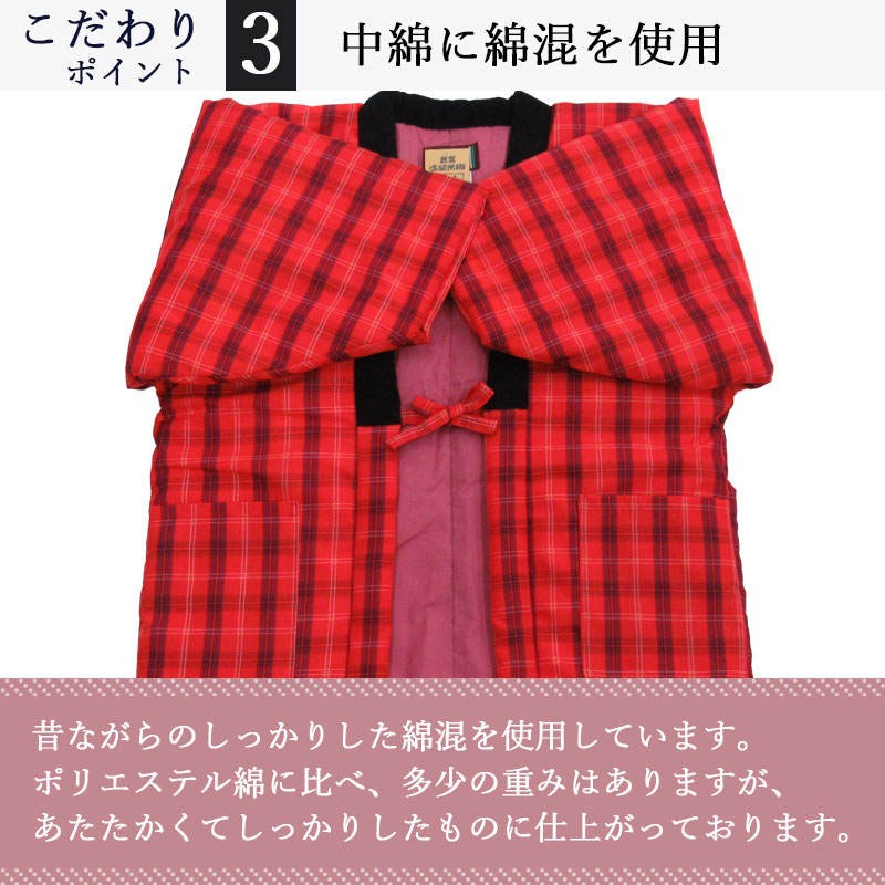 久留米織り半纏