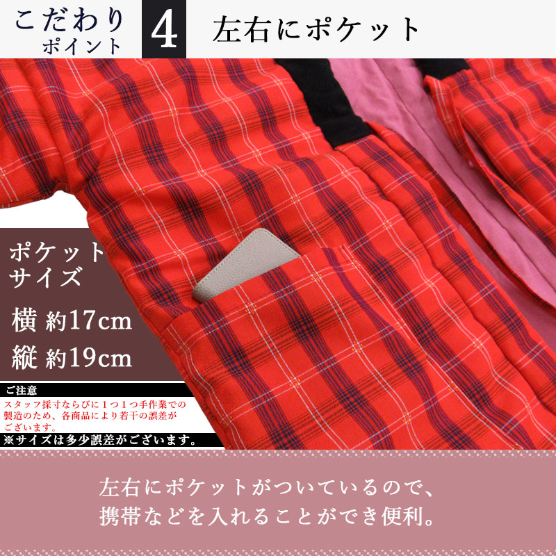 久留米織り半纏