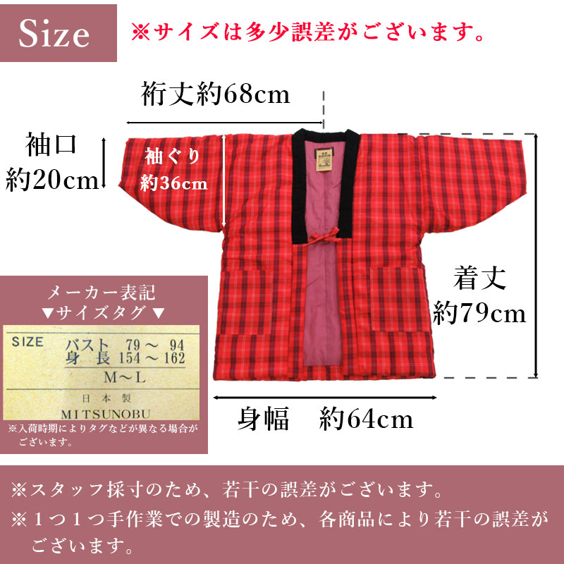 久留米織りサイズ
