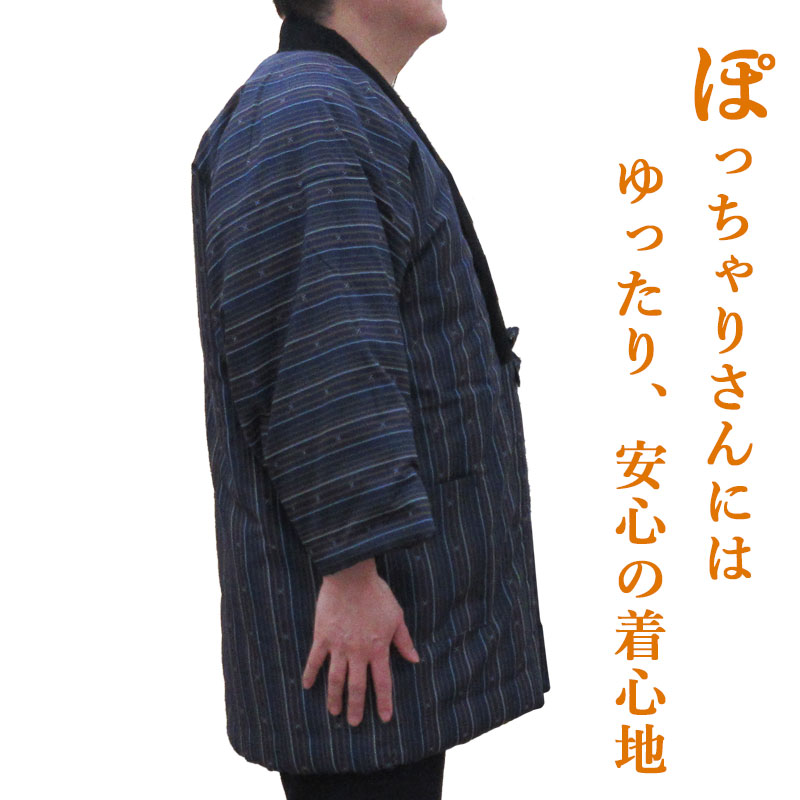久留米織り半纏モデル着用