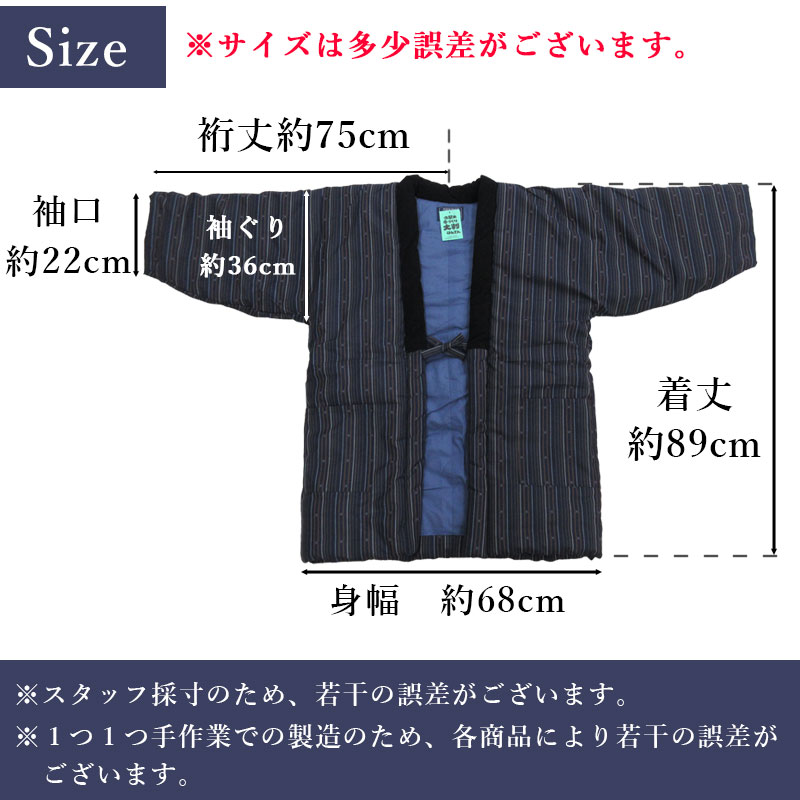 久留米織りサイズ