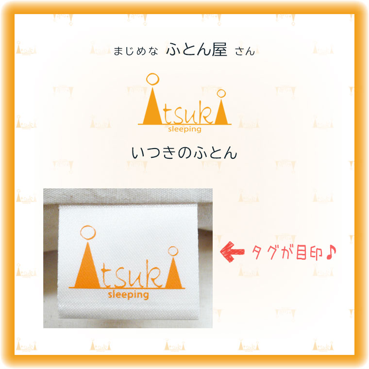 【30％OFF】60サテン 羽毛布団専用カバー 掛けカバー ダブルロング 190cm×210cm 超長綿 掛ふとんカバー コットン100％ 日本製 60超長綿 60番手｜futon-no-doremi｜12