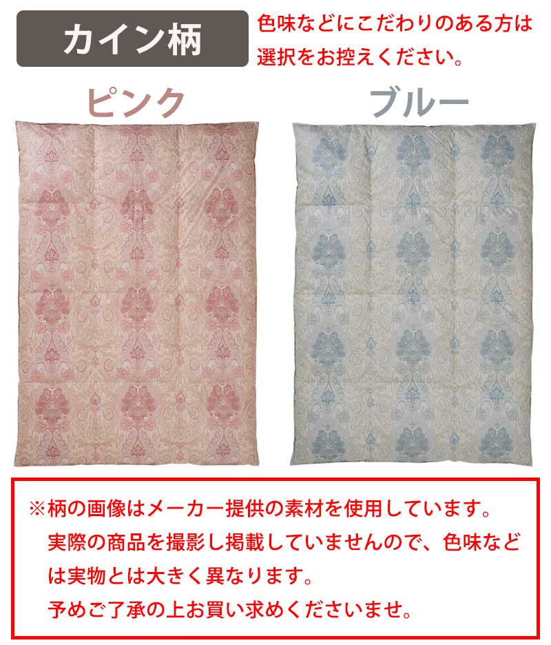サンモト 羽毛布団（布団）｜布団、寝具 | 家具、インテリア の