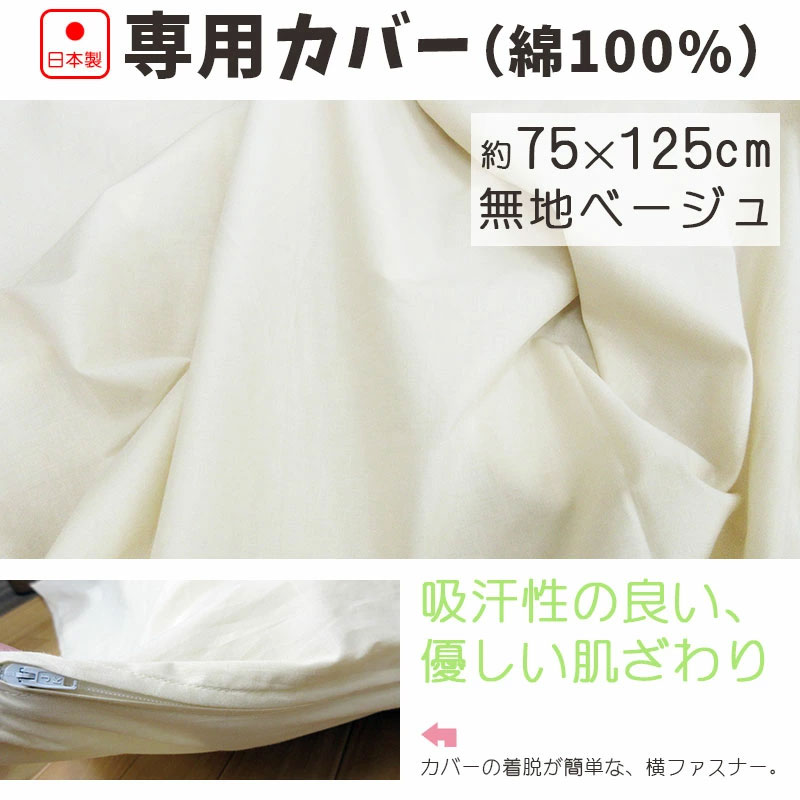 専用カバー