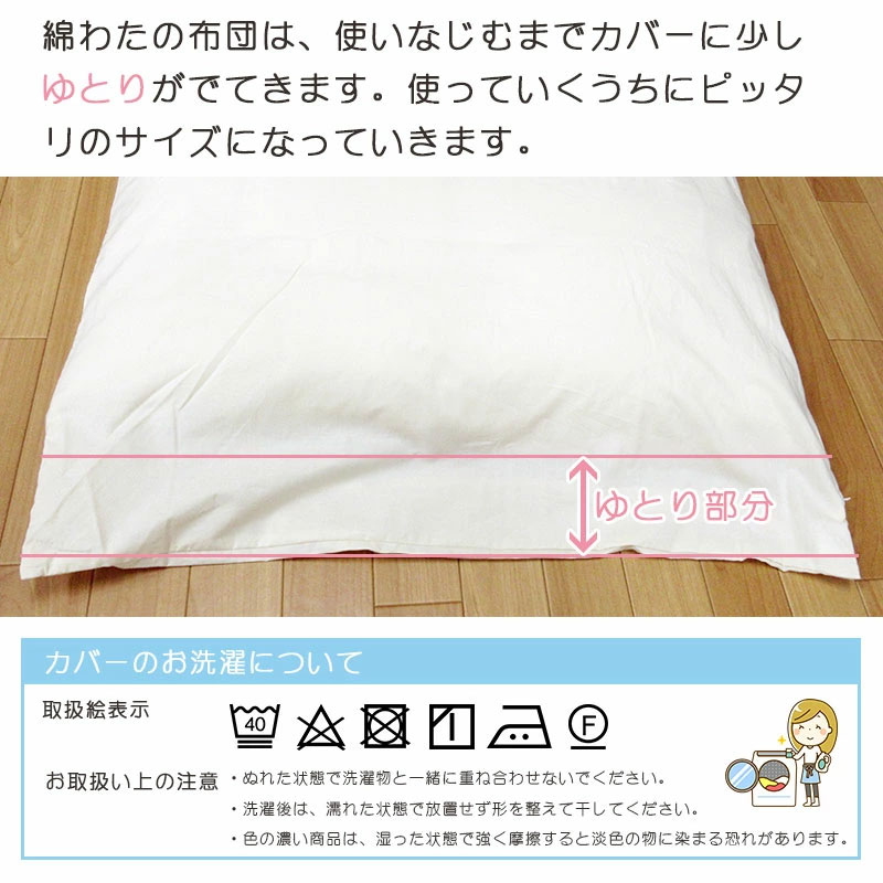 カバーのゆとり width=