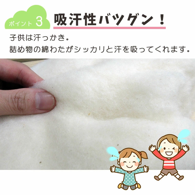 ポイント3吸汗性抜群