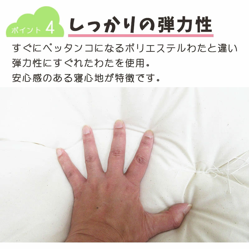 ポイント4しっかりの弾力性