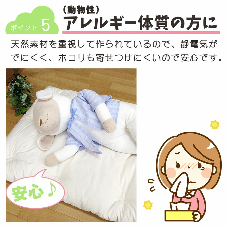 ポイント5アレルギーの方に