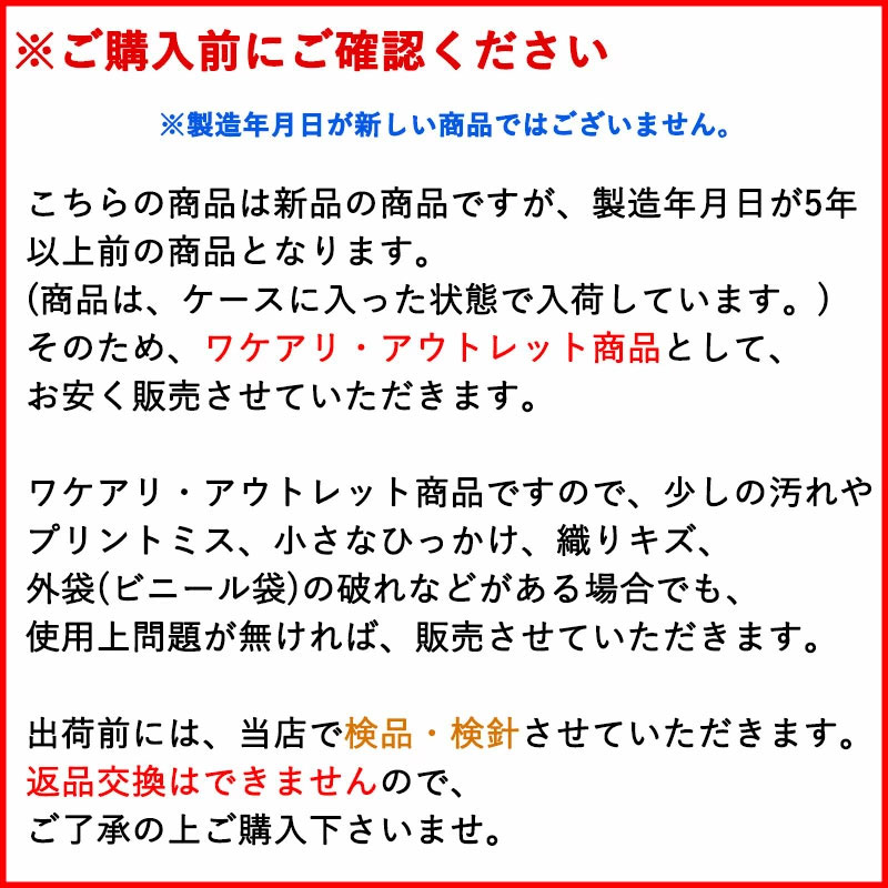 西川リビングラグ訳あり
