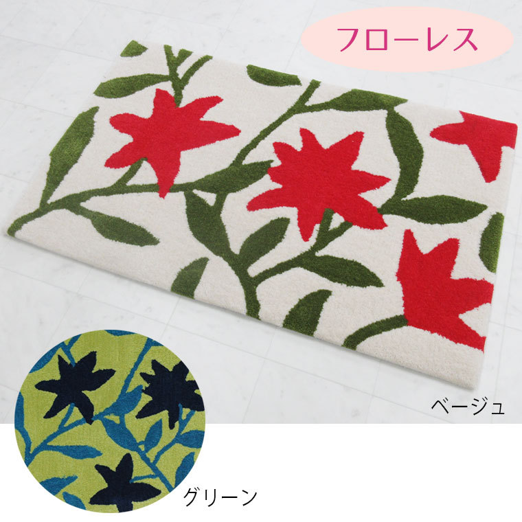 シビラインテリアマット